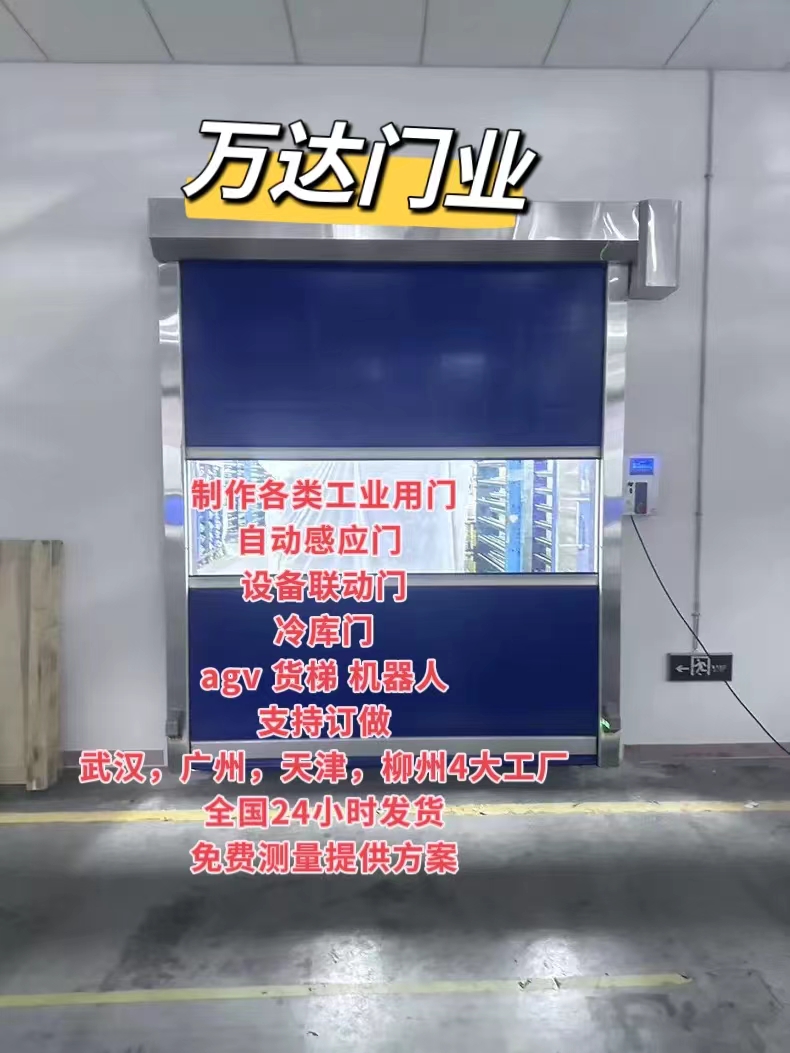 碑林货梯联动PVC快速门