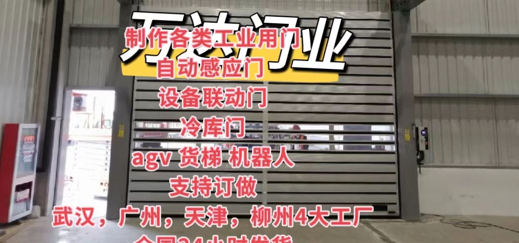 碑林防爆电动卷帘门（镀锌）